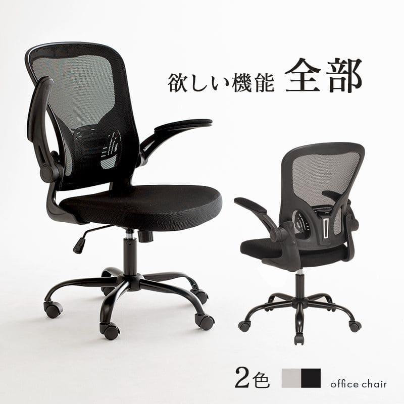 チェア デスクチェア 回転式 高さ調節可 キャスター付き ブラック 中古品 東谷 デスクチェア 回転 昇降 高さ調節 アームレスト 肘掛け オフィス