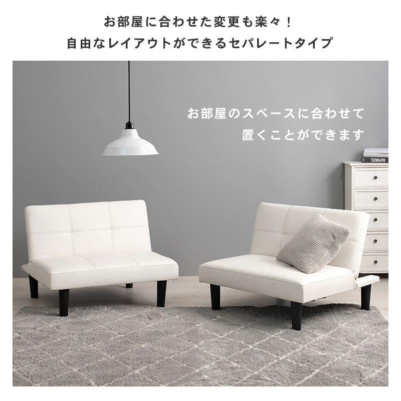 ホワイト/ソファ/ベッド/レザー/リクライニング/スクエア脚■ ソファベッド 折りたたみ 一人用 脚付き レザー カウチ リクライニング