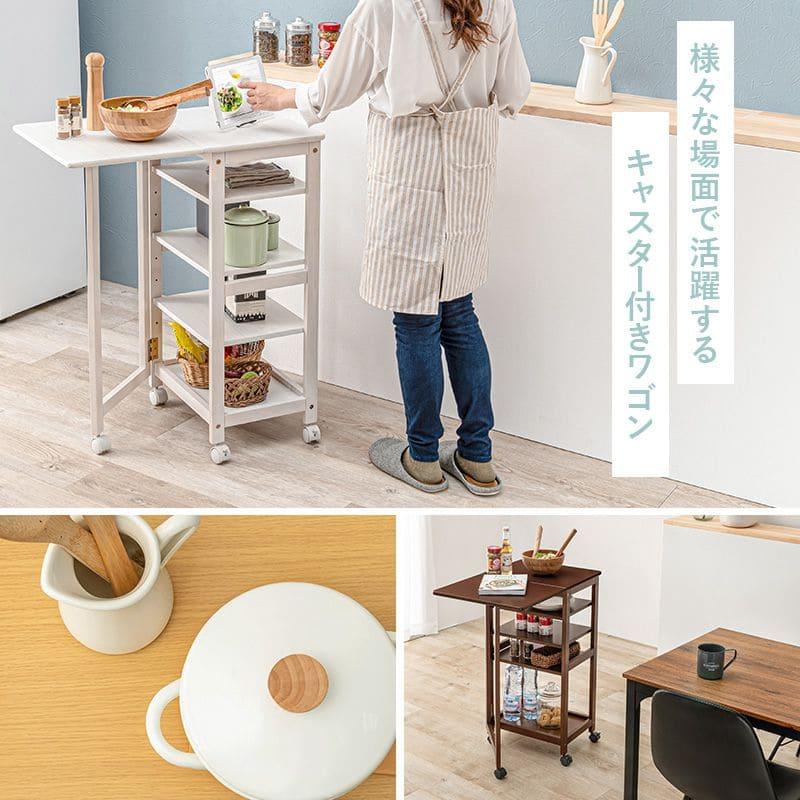 キッチンワゴン キャスター付き 木製 スリム 4段 バタフライ 天板付き