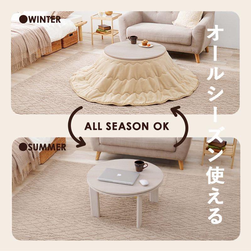 こたつ テーブル 円形 丸 70 折りたたみ こたつテーブル 大きめ 北欧