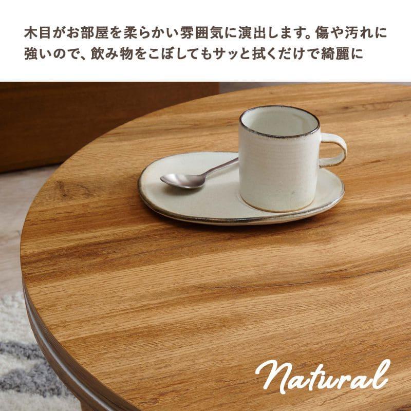 こたつ テーブル 円形 丸 70 折りたたみ こたつテーブル 大きめ 北欧