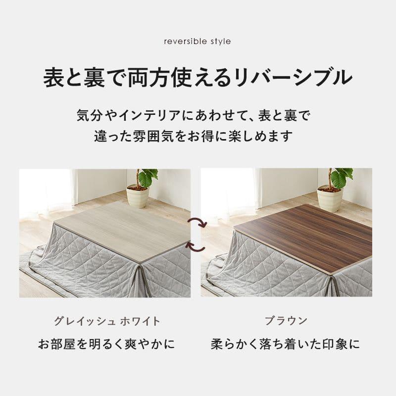 こたつ 天板のみ 長方形 105×75 リバーシブル 木目調 木製 小さい