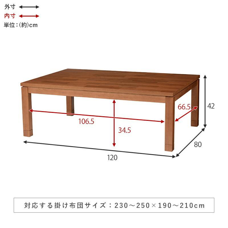 こたつ テーブル 正方形 120×75 こたつテーブル 大きめ 北欧 120 75