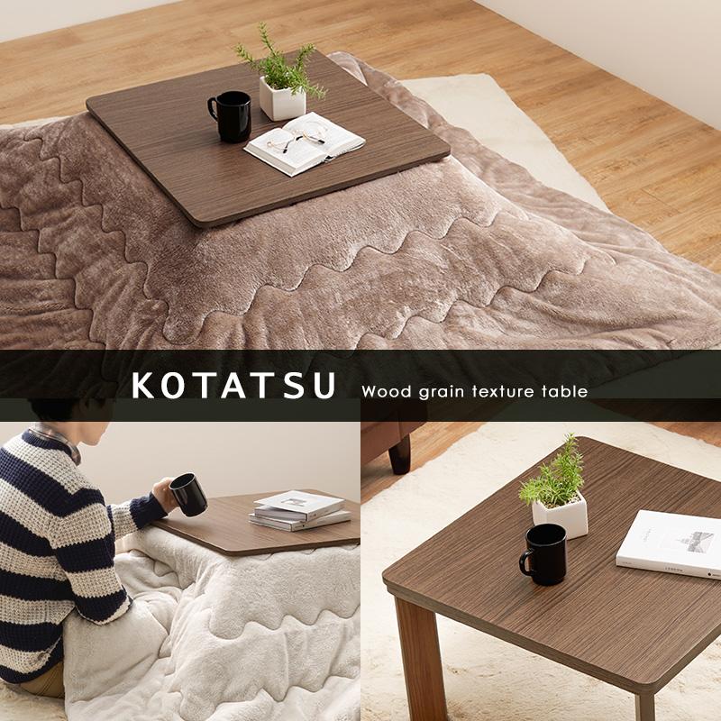 リバーシブル折りたたみこたつテーブル 正方形60×60cm 3点セット こたつ テーブル 正方形 60×60 こたつテーブル 60 ローテーブル コタツ