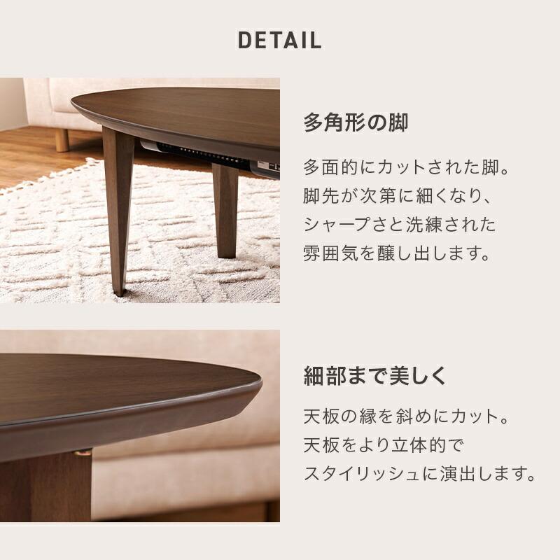 こたつ テーブル 楕円形 120 こたつテーブル 大きめ 北欧 楕円 ロー