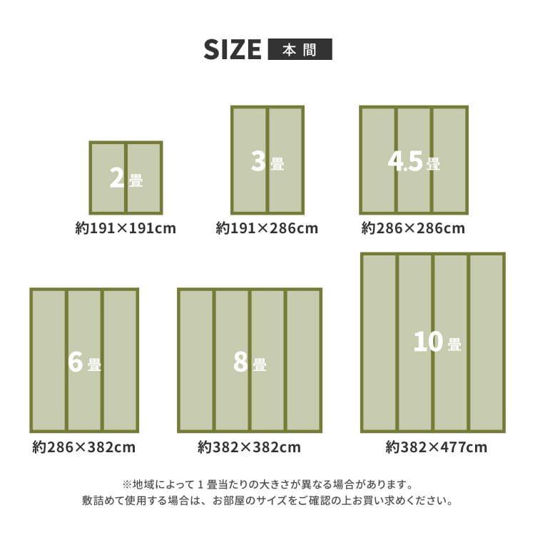 い草 上敷き カーペット 夏 フリーカット 撥水 4畳半 本間 防カビ ペット対応 い草カーペット 抗菌 防臭 正方形 ござ 夏用 ラグ おしゃれ 花ござ いぐさ_9