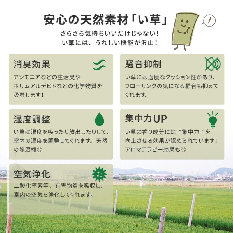上敷き い草 畳 4.5畳 ラグ カーペット 36間 畳の上 国産 い草カーペット い草ラグ 日本製 リバーシブル ござ 抗菌 防臭 消臭 花茣蓙 抗カビ 消臭 上敷き畳_5