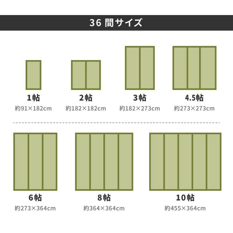 上敷き い草 畳 4.5畳 ラグ カーペット 36間 畳の上 国産 い草カーペット い草ラグ 日本製 リバーシブル ござ 抗菌 防臭 消臭 花茣蓙 抗カビ 消臭 上敷き畳_7