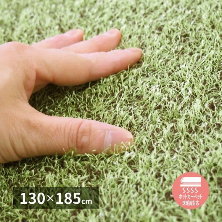 ラグ 芝生 冬 厚手 カーペット 無地 滑り止め 冬用 おしゃれ 床暖房 ホットカーペット 子供 ラグマット 韓国 風 グリーン 長方形 ウレタン 1 5畳 130 185 h Quoli 通販 Yahoo ショッピング