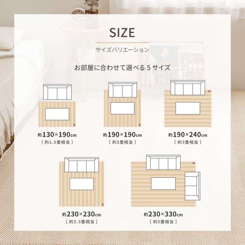 ラグ カーペット 洗える 6畳 冬 滑り止め ヘリンボーン 絨毯 オールシーズン 冬用 ウレタン ホットカーペット 床暖房 長方形 洗濯 ボーダー 洗濯機 おしゃれ_13