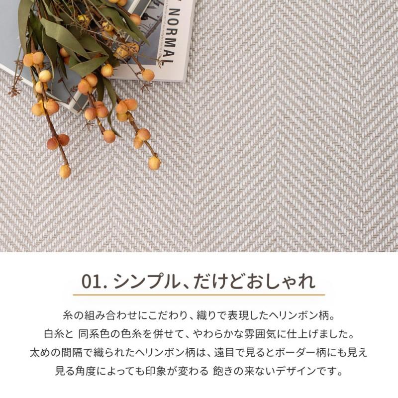 ラグ カーペット 洗える 6畳 冬 滑り止め ヘリンボーン 絨毯 オールシーズン 冬用 ウレタン ホットカーペット 床暖房 長方形 洗濯 ボーダー 洗濯機 おしゃれ_3