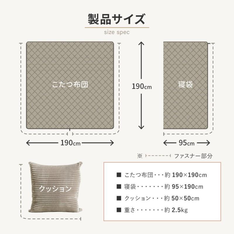 こたつ布団 長方形 こたつ 布団 こたつ掛け布団 省スペース 大判 洗える 薄手 90×90 洗濯機 ファスナー クッション 寝袋 おしゃれ こたつ掛布団 かわいい｜quoli｜18