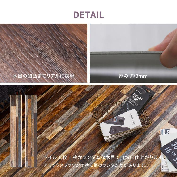 フロアタイル　新品未使用　4.5〜6畳分 フロアタイル 床材 6畳 吸着 置くだけ 木目 白 フローリング 張り替え