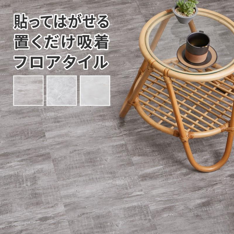 フロアタイル 置くだけ 大理石 ペット 白 マーブル 木目 ホワイト 床材