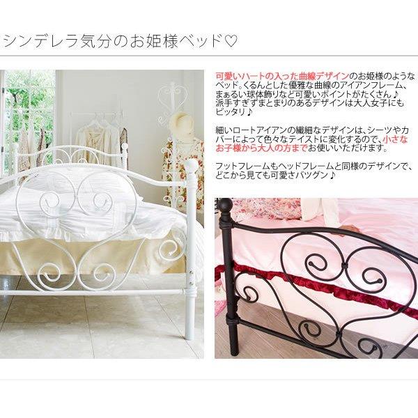 ベッド 姫 白 シングル フレームのみ 格安 姫系 シングルベッド