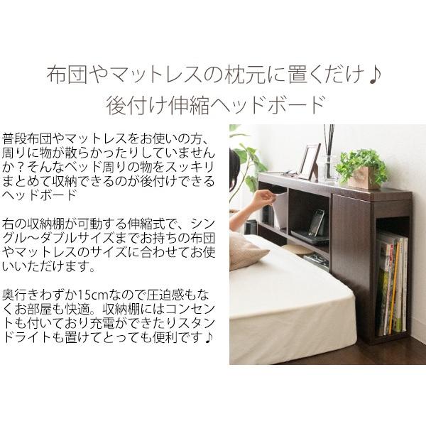 ヘッドボード ベッド 宮 後付け 棚 伸縮 コンセント付き 収納 宮棚