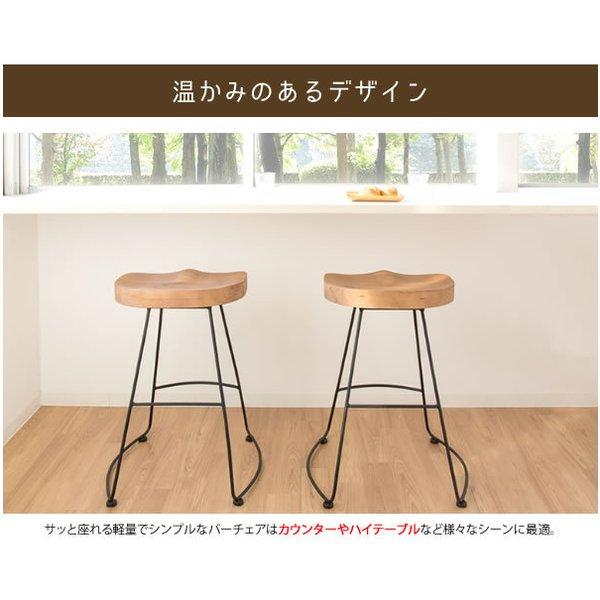カウンターチェア バーチェア 木製 低め スツール 低い おしゃれ 北欧