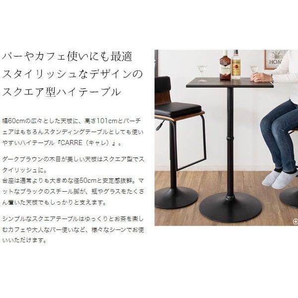 ハイテーブル 幅60 天板 正方形 カフェ カウンターテーブル ダイニング