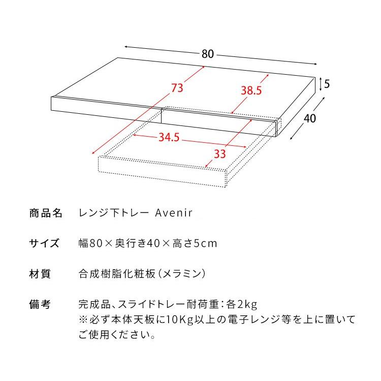 レンジ下トレー レンジ台_15