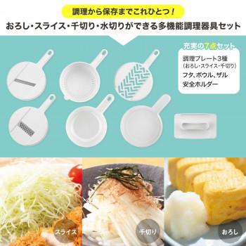 ニューサラダメイク 野菜 スライサー 日本製 調理器セット すべり止め 
