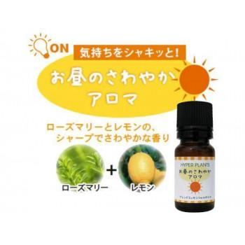 HYPER PLANTS ブレンドエッセンシャルオイル 昼夜2本セット : QUOLI