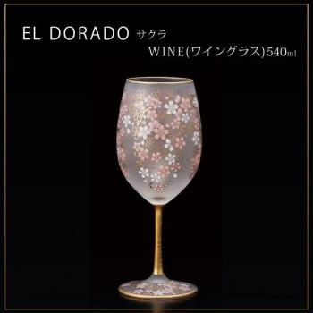 エル・ドラード サクラ WINE(ワイングラス) 540ml 6530の画像