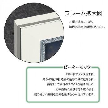 ビッグアート ピーター モッツ カーサ ラヴェンナ BA-06009_2