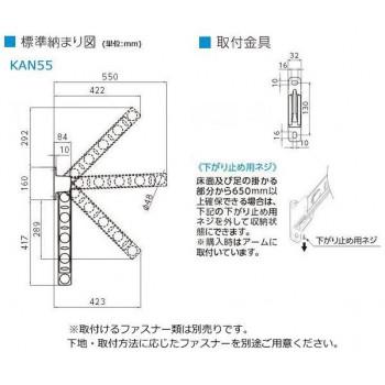 DRY・WAVE　窓壁用物干金物　KAN55　シルバー_2