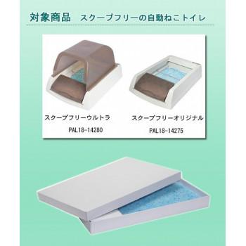 PetSafe Japan　ペットセーフ　スクープフリー 交換用「ねこ砂トレーセット」3個入り　クリスタルブルー　PAC18-14263_3
