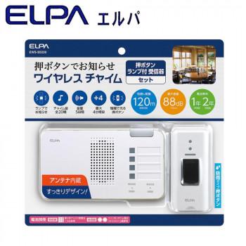 ELPA(エルパ) ワイヤレスチャイム ランプ付受信器+押ボタン送信器セット EWS-S5230