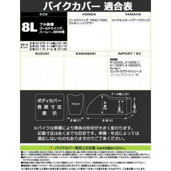 ユニカー工業 カモフラージュバイクカバー 迷彩グレー 8L BB-8010_1