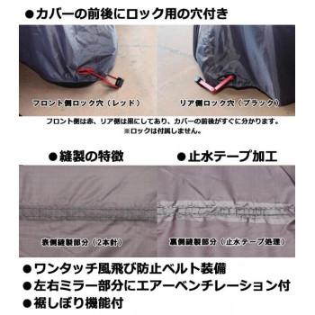 ユニカー工業 リップストップバイクカバー 5L BB-A007の画像