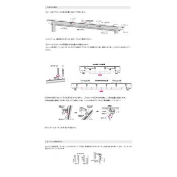 カーテンレール ロアール 3.0mシングル 木目ブラウン・I0824_2