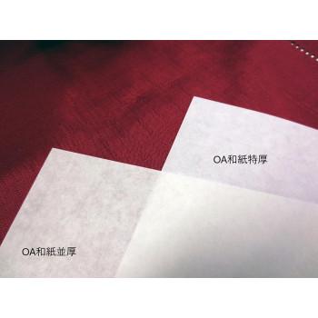 和紙のイシカワ OA和紙特厚 白 B5判 100枚入 10袋 WP-800-10P_3