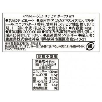 perlege(ペルレージュ) ステビア ダークチョコ 42g×15個セット : QUOLI