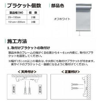 タチカワ ファーステージ ロールスクリーン オフホワイト 幅50×高さ150cm プルコード式 TR-1001 スノー