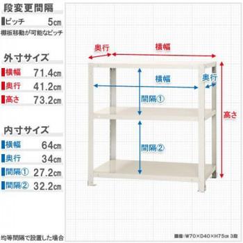 スマートラック NSTR-246   間口700×奥行400×高さ750mm 3段 ホワイトの画像