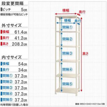 スマートラック NSTR-736   間口600×奥行400×高さ2100mm 6段 ホワイトの画像