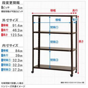 スマートラック NSTR-K467 キャスター付き 間口900×奥行450×高さ1235mm 4段 ホワイトの画像