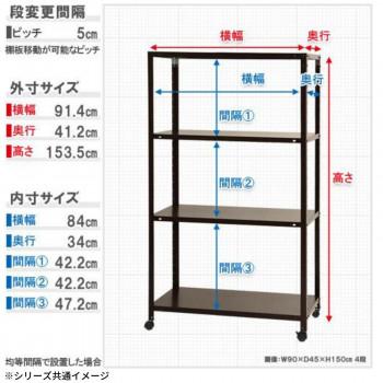 スマートラック NSTR-K566 キャスター付き 間口900×奥行400×高さ1535mm 4段 ホワイトの画像