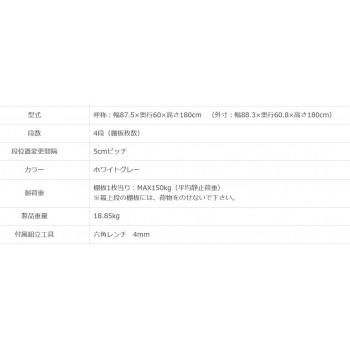 スチールラック KT-5 4段 間口875×奥行600×高さ1800mm ホワイトグレーの画像