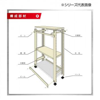 中量仕合わせ 耐荷重500kg印字機 単体 間口900×奥ふかさ600×高さ2100粍 4段 ニュー象牙色