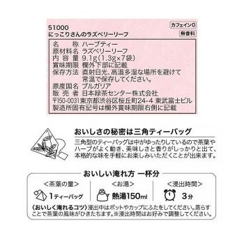 ティーブティック ハーブティー ノンカフェイン にっこりさんのラズベリーリーフ7TB×12セット 51000の画像