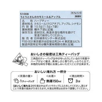 ティーブティック ハーブティー ノンカフェイン うとうとさんのカモミール＆アップル7TB×12セット 51008の画像