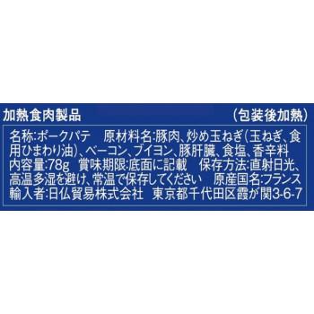 エナフ　ポークパテ　オニオン＆ベーコン　78g　24個セット　H1-11