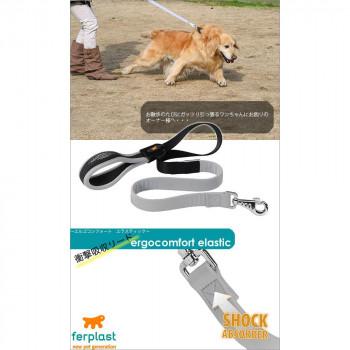 ファープラスト エルゴコンフォート エラスティック G25/120 犬用リード グレー 75520917の画像