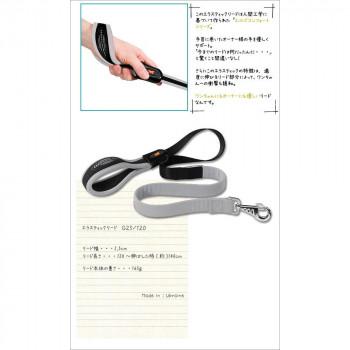 ファープラスト エルゴコンフォート エラスティック G25/120 犬用リード グレー 75520917の画像