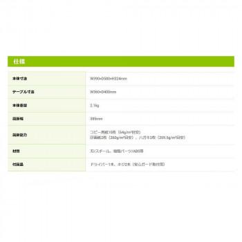 ナカバヤシ ペーパーカッターB4 ブラック NSD-KB4BKの画像