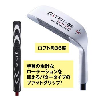 ファンタストプロジーアイテン69両面チッパー G1-04_4