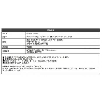 ホットカーペット対応 サンゴマイヤー ラグカーペット 正方形 約185×185cm ベージュ 5705329_5